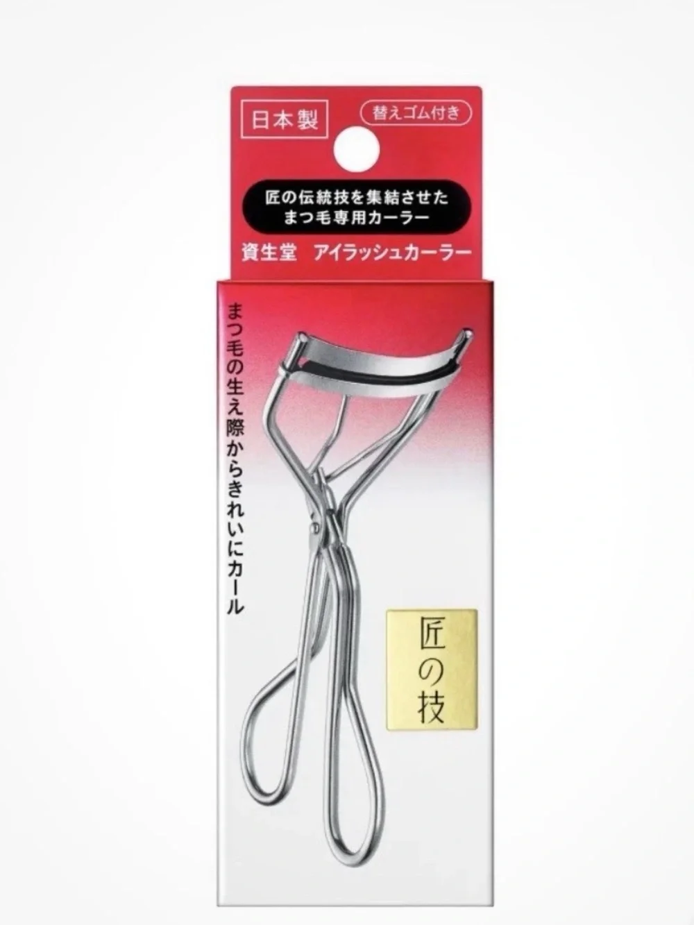 SHISEIDO -Japanese Stainless Eyelash Curler